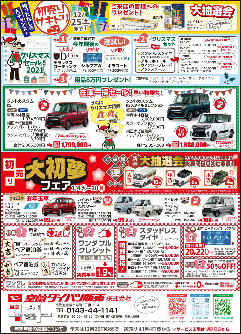 みてネッとバックナンバー